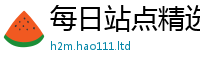 2025年天天免费资料则2025新澳门天天精准大全谜语